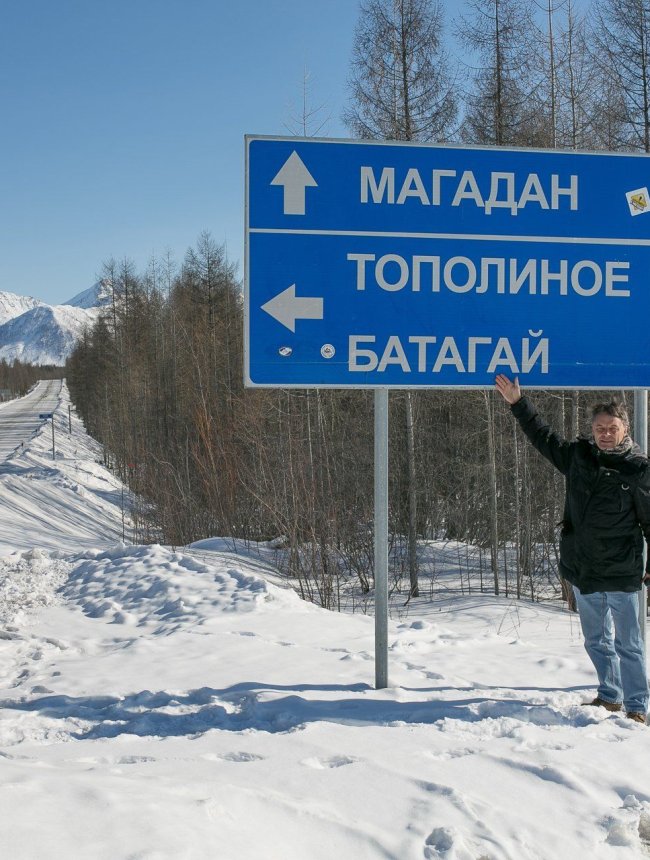 Автотур "Колыма". Маршрут: Якутск-Оймякон-Магадан (Зимний сезон) Туры в Якутии Турмаршруты в Якутии